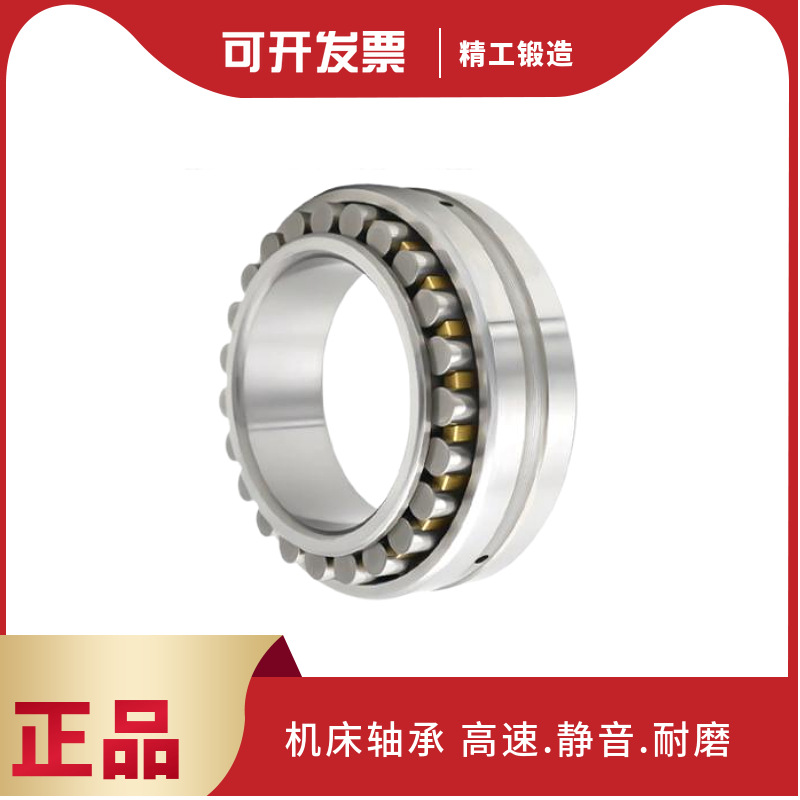 主轴轴承NN3016 NN3017 NN3018 NN3019 NN3020 K P4 P5/W33