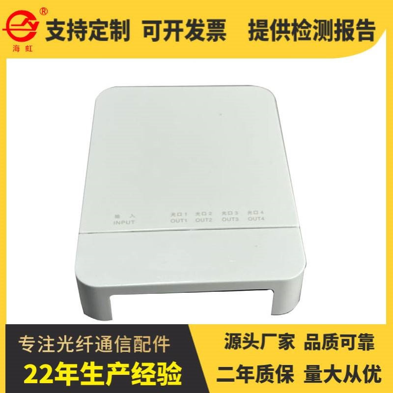 光纤入户面板式光分路器1分4分光器装修面板分路器