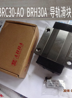 山东销售BRH25A BRC25AO台湾法兰ABBA四方导轨滑块现货机床