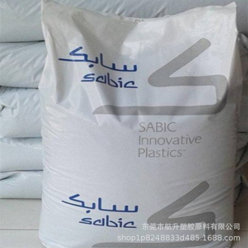 PC/ABS 基础创新塑料 南沙 CH6410-701 注塑级 耐温 阻燃级原料