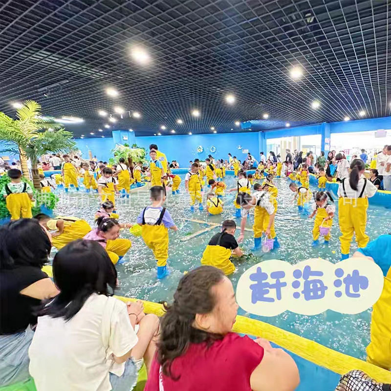 室内赶海乐园赶海拾贝自然探索亲子乐园亲子农场项目儿童淘沙小镇