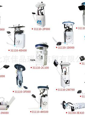 汽车配件汽油泵31110-3r100 31110-1c000 31110-0x000 311101w000
