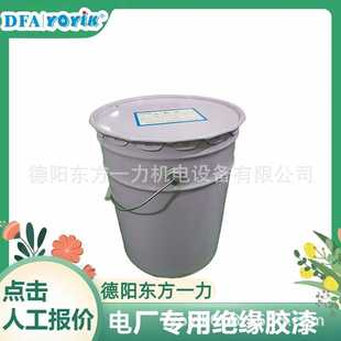 红瓷漆2407电阻率满足大型发电机厂家东方一力