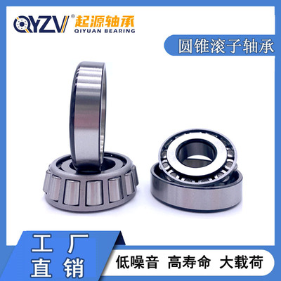 圆锥滚子轴承30314  30315 30316 30317 30318 30319农机用轴承