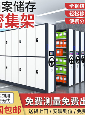 澳門辦公室檔櫃file香港臺灣移動櫃軌道式鐵皮檔案移動密集檔架櫃