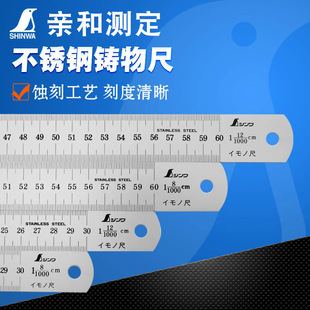 日本亲和测定企鹅牌钢直尺铸物尺铸模尺比例尺亚光刻度精准 15040
