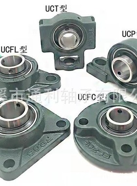 UCFC308 UCFC309 UCFC310  UCFC311 UCFC312 菱形带座外球面轴承