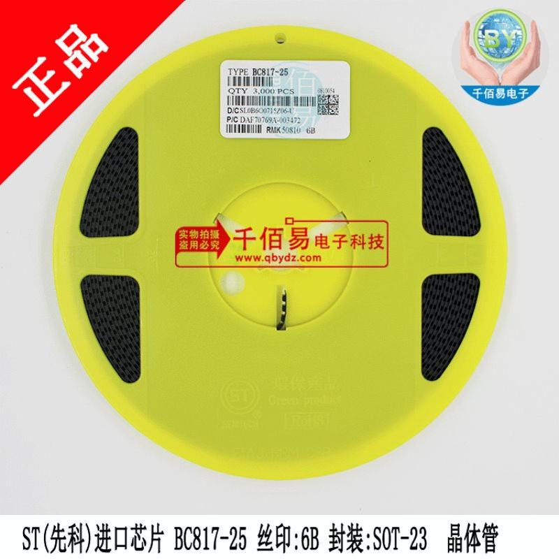 ST BC817-25 丝印:6B 封装:SOT-23 NPN晶体管 3K/盘