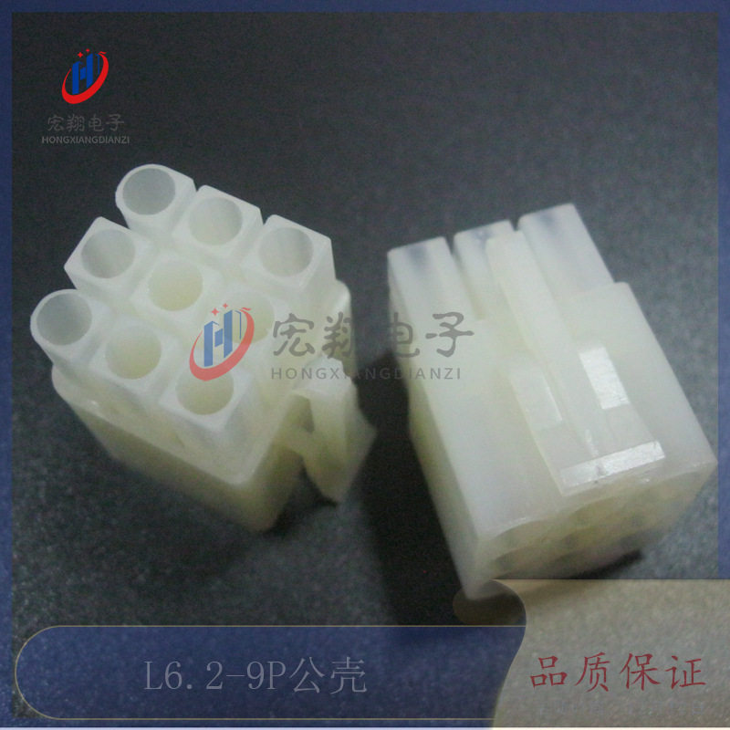 L6.2mm-9P L6.2-3*3P公母空中对接 公壳 大田宫 接插件 连接器