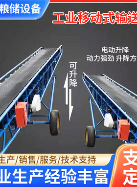 工业移动式输送机输送带流水线升降输送机装车卸货电动滚筒输送机