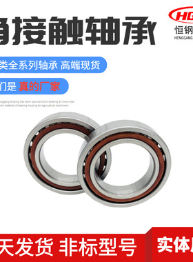 供应 单列角接触球轴承7026 7028ACM 机电设备 补焊机电焊机使用