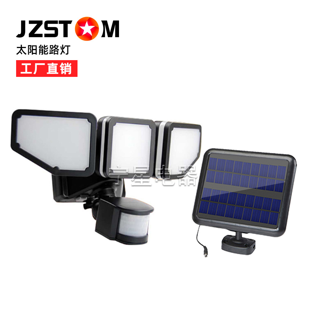 太阳能感应壁灯可旋转户外人体感应灯庭院200led多种模式调节壁灯