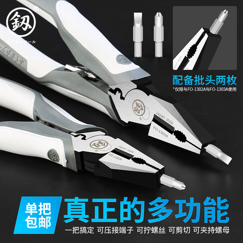 福冈工具钢丝钳老虎钳多功能手钳电工尖嘴钳斜口钳 钳子套装