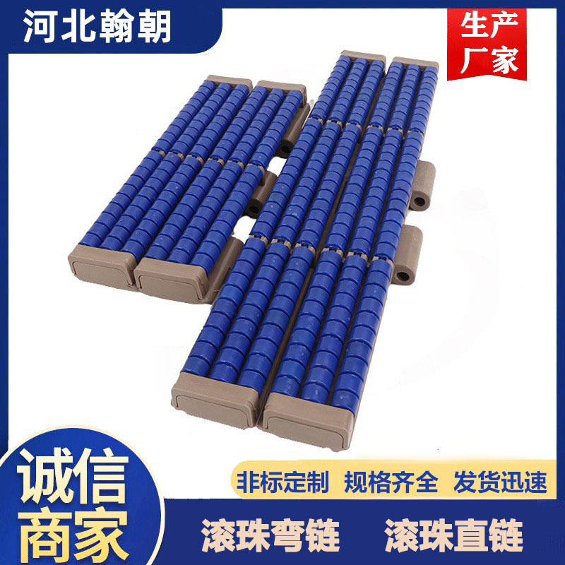 供应塑料滚珠链板双铰滚珠直行链板821-k750输送线网带护栏过渡板