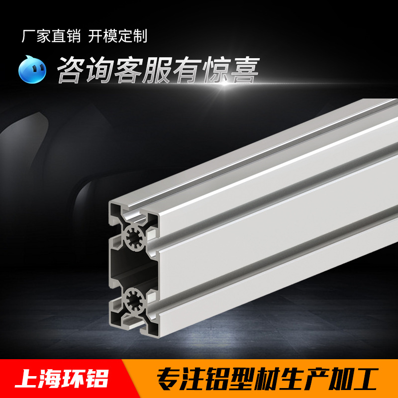 欧标50100铝型材 HL-10-501000铝型材 铝合金型材 机械框架型材