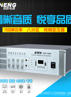家豪佳 USB-1500F大功率定压功放机 前置纯后一体机1500W高功率