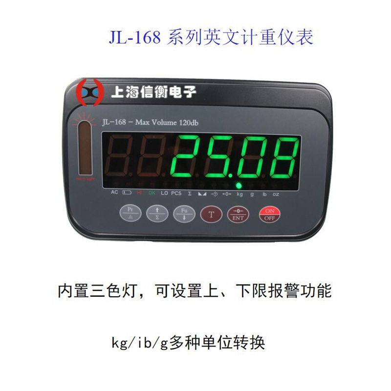 三色灯报警LED称重显示台秤仪表地磅仪表JL168绿色大字体称重仪表,模玩/动漫/周边/娃圈三坑/桌游,文化/体育周边,淘宝优惠券,粉丝福利购,淘宝优惠卷