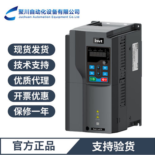 英威腾变频器GD20-0R7G-4小型重载通用机 750W 现货速度 智能制造