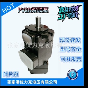 PV2R11 F液压泵 双联叶片泵PV2R11
