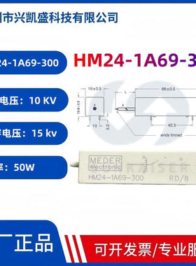 现货HM24-1A69-300STANDEX MEDER高压切换10KV击穿15KV干簧继电器