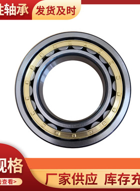高端圆柱滚子轴承 NJ228 230 232 234 236 238 240EM 减速机轴承