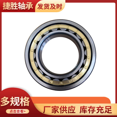 高端圆柱滚子轴承 NJ228 230 232 234 236 238 240EM 减速机轴承