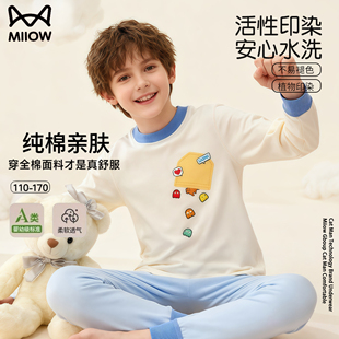 MIIOW猫人儿童秋衣秋裤 全棉a类睡衣打底 纯棉男女童保暖内衣套装
