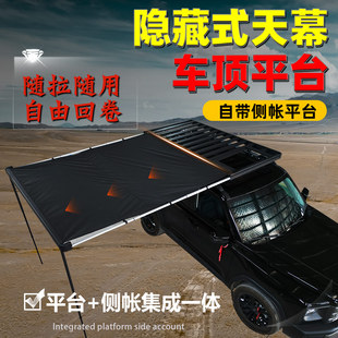 零跑C11C16奕派008埃安YPIUS车顶行李架拓展平台框自带侧边帐天幕