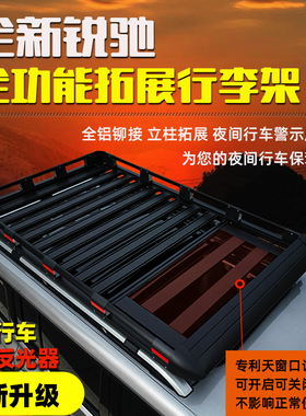 适用传祺GS8二代gs8传祺M8GS4PLUSES9汽车行李架拓展车顶框货架筐