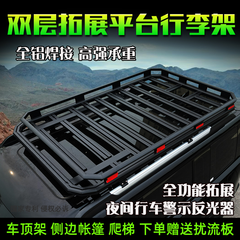 旭寻S3双层拓展行李架汽车行李框车顶架框货架全铝筐越野SUV改装