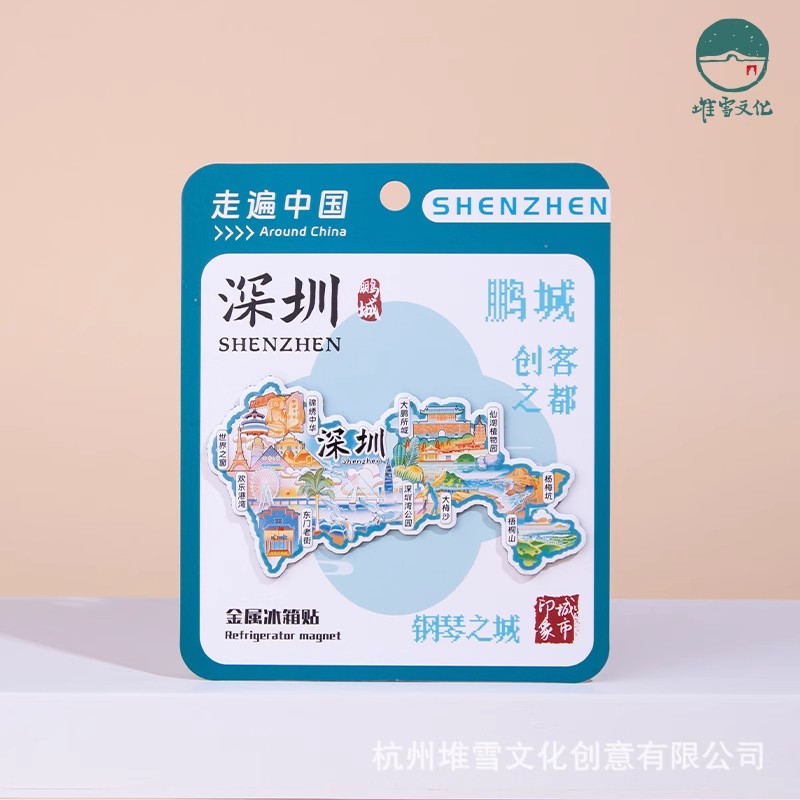 深圳金属冰箱贴世界之窗欢乐港湾东门老街深圳湾公园文创纪念品