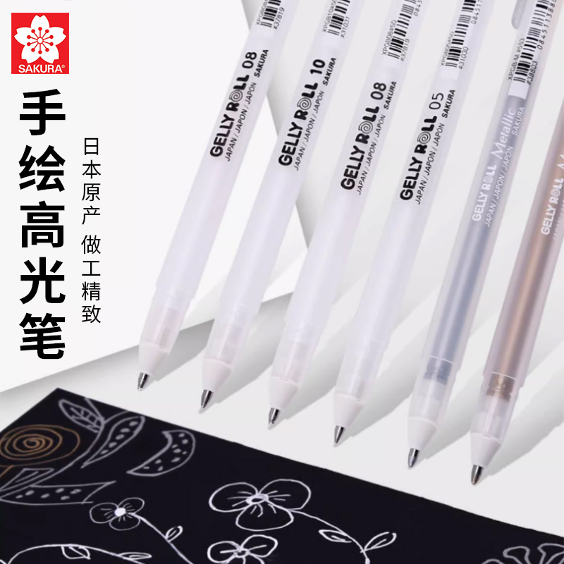 樱花牌高光绘画笔美术生专用白色