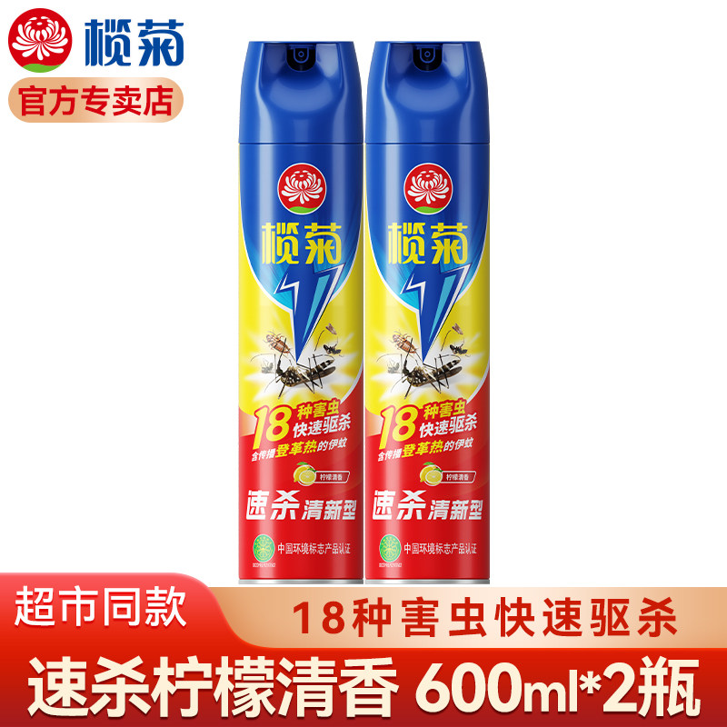榄菊柠檬清香杀虫剂速杀18种害虫