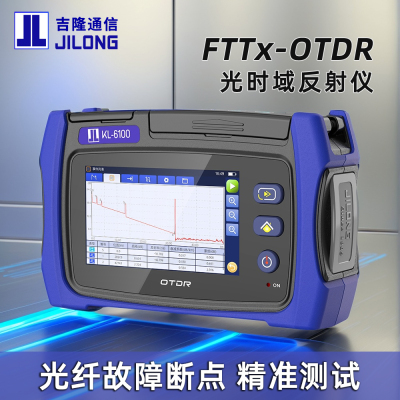 吉隆OTDR光纤测试仪可带光测试网络故障断点检测仪光缆寻障仪otdr多功能高精度光时域反射仪测装维断点