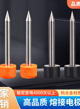 光纤熔接机电极棒藤仓80S/60S一诺IFS-15M/55熔纤机电极棒配件住友T600C/81C/迪威普DVP740/760电极放电针