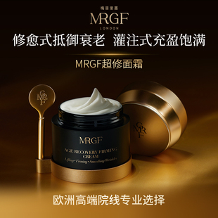 英国MRGF梅菲里嘉红毯浓修弹超修面霜抗皱抗衰轮廓紧致提拉