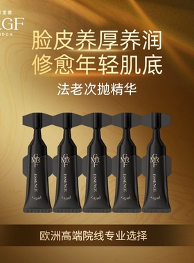 英国MRGF梅菲里嘉红毯浓修弹抗皱次抛精华抗老抗衰轮廓紧致提拉