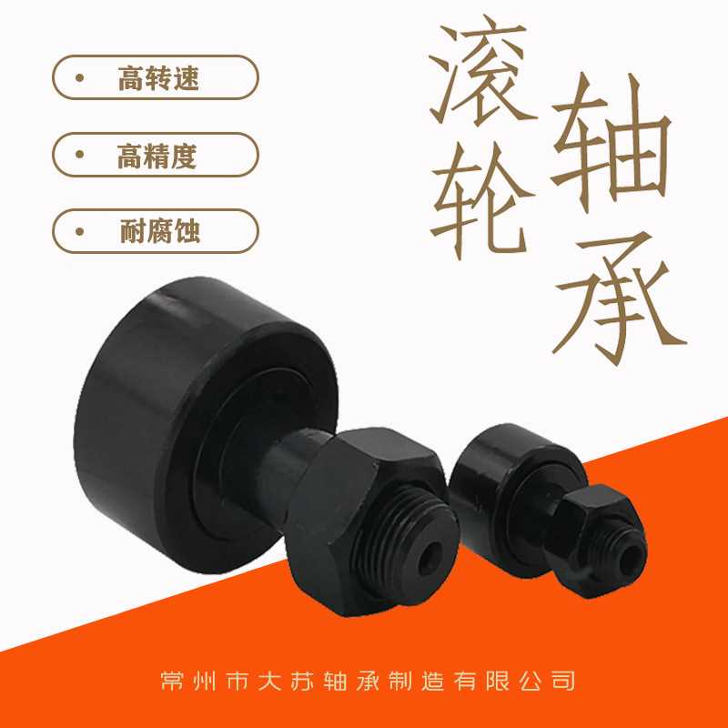 英制l滚轮轴承CF1 1/2SB,CF1 5/8SB,CF1 3/4SB,CF1 7/8SB,CF2SB