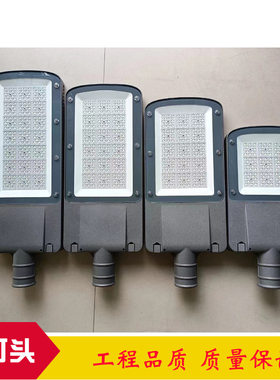 新款路灯头100W150W压铸搓衣板卡扣款套件led平板模组路灯头外壳