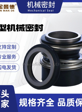 现货供应 DFG300-315B机械密封 东方泵用机械密封 量大价优