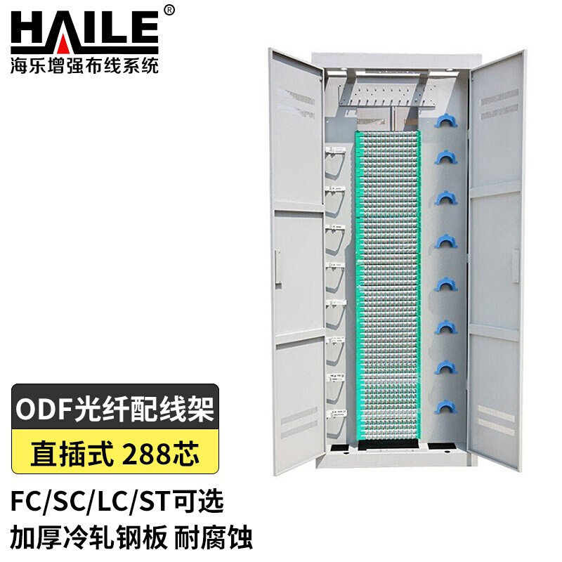 288芯ODF光纤配线柜室内机房ST满配 光纤配线架光交箱ODF配线架