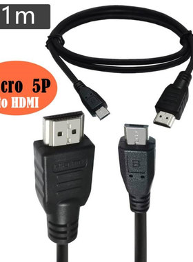 HDMI转USB线 HDMI转micro 5P连接线USB转HDMI公对USB数据供电线