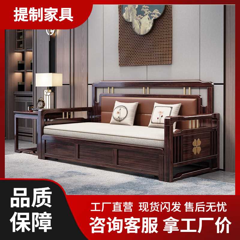 新中式紫金檀木伸缩折叠两用小户型沙发床现代客厅卧室全实木家具