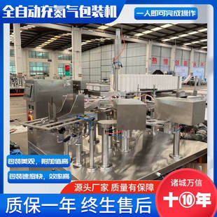 连续旋转给袋式包装机 颗粒状条状辣条自动包装机 食品包装机厂家