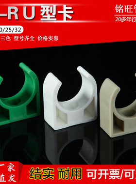 厂家供应 PPRU型卡 管平卡20/25/32固定卡水管配件ppr管卡