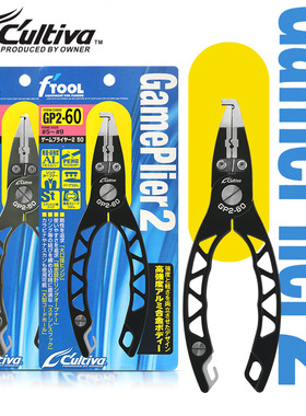 日本欧纳OWNER多功能路亚钳海钓铁板环开口钳GP2-560船钓PE线剪刀