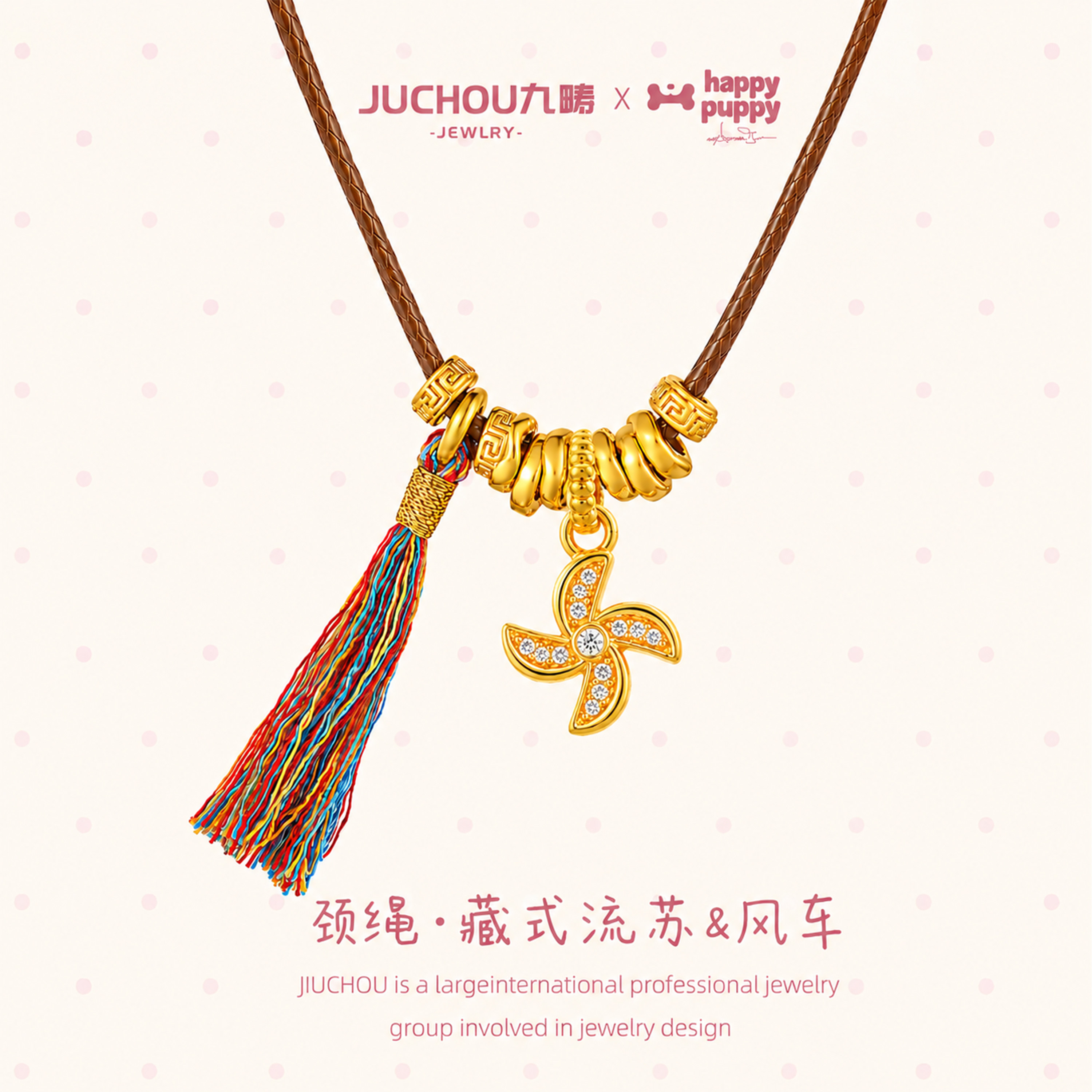 九畴藏式流苏颈绳-风车挂坠编制项链足金999黄金转运珠送女友礼物