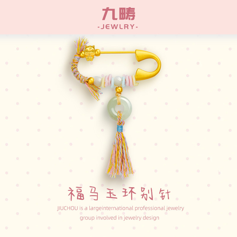 九畴福蛇玉环别针足金999