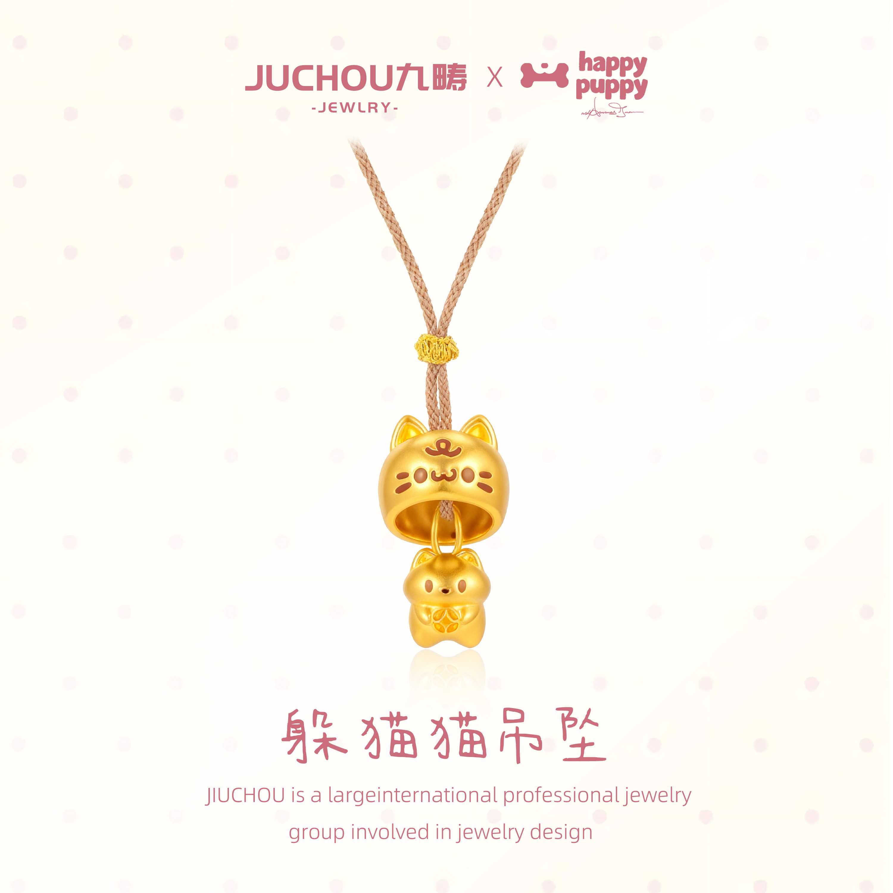 九畴 躲猫猫吊坠足金999黄金挂坠转运珠编织项链送女友礼物