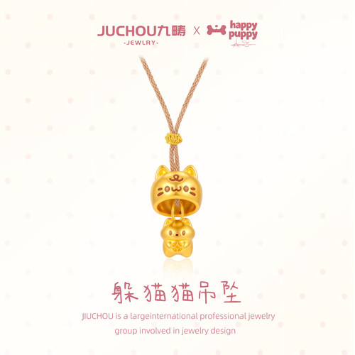 九畴躲猫猫吊坠足金999